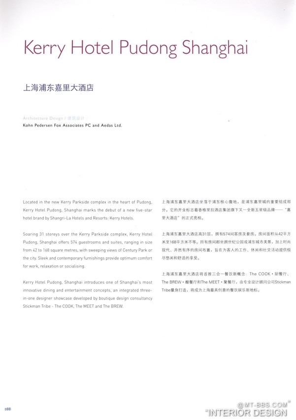 顶级酒店 TOP HOTEL 9(上)_科比 0088.jpg