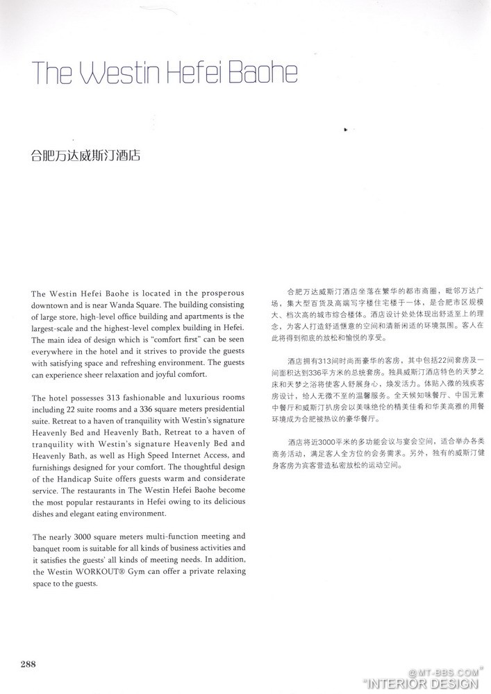 TOP HOTEL 8 顶级酒店8_科比 0283.jpg