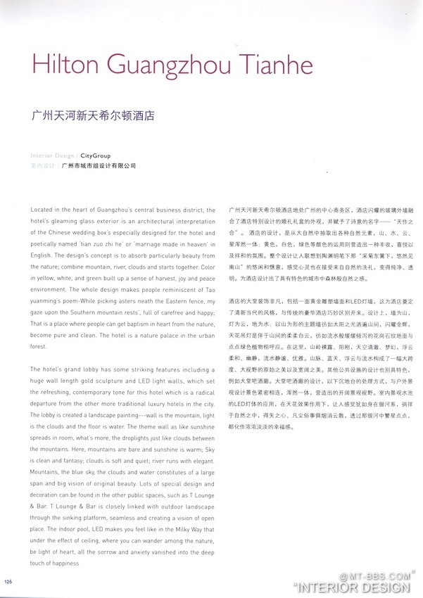 顶级酒店 TOP HOTEL 9(上)_科比 0126.jpg
