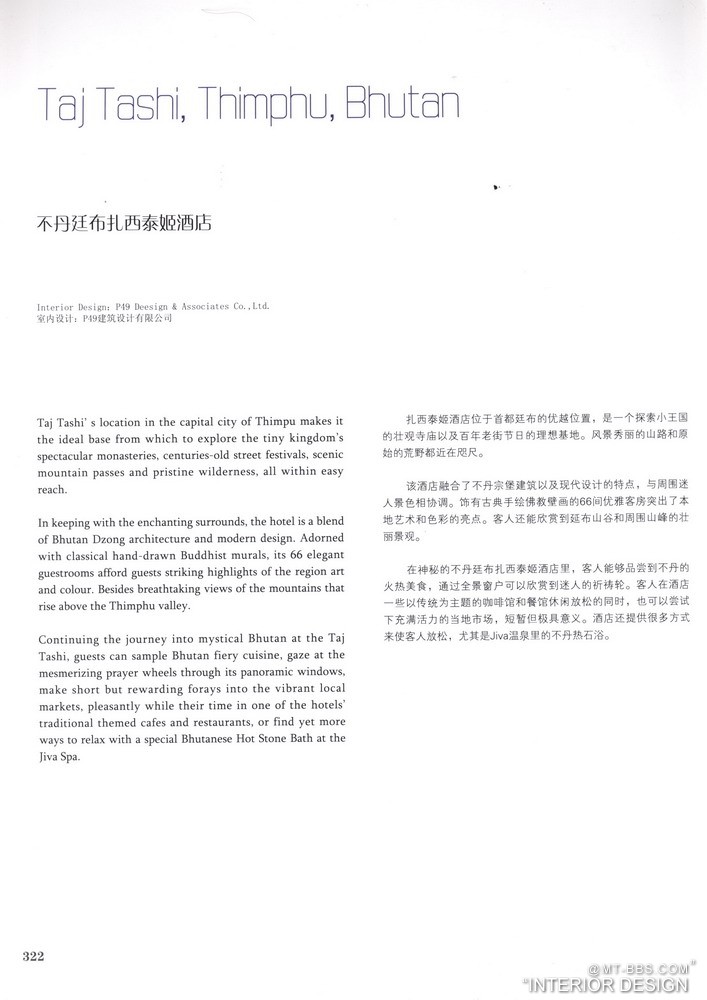TOP HOTEL 8 顶级酒店8_科比 0317.jpg