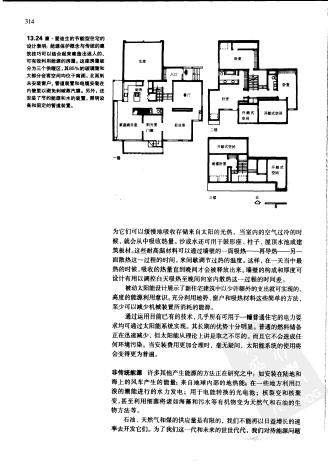 美国室内设计通用教程下册_美国室内设计通用教材  （下册）0019.jpg