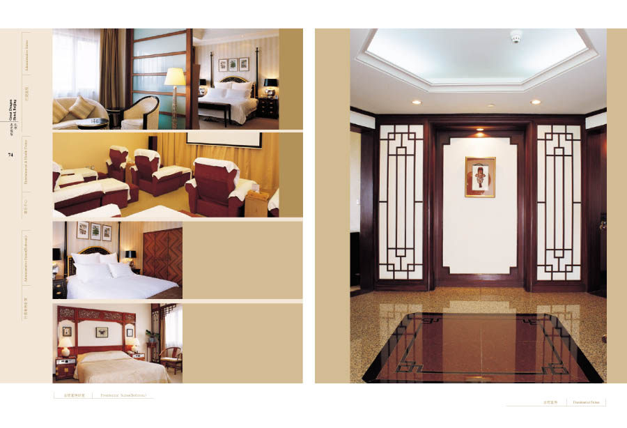 北京五星级大酒店设计_074-075.JPG