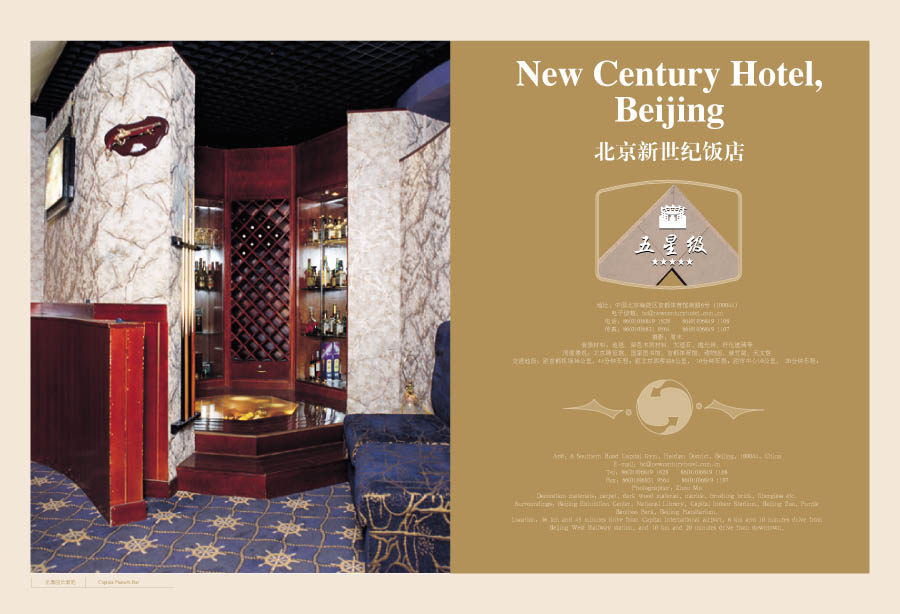 北京五星级大酒店设计_118-119.JPG
