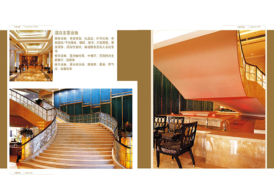 北京五星级大酒店设计_204-205.jpg