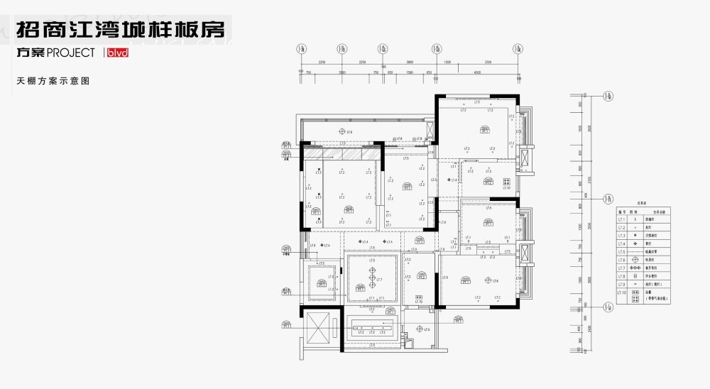 招商江湾城一期1-1A样板房方案设计_002-天棚方案示意图.jpg