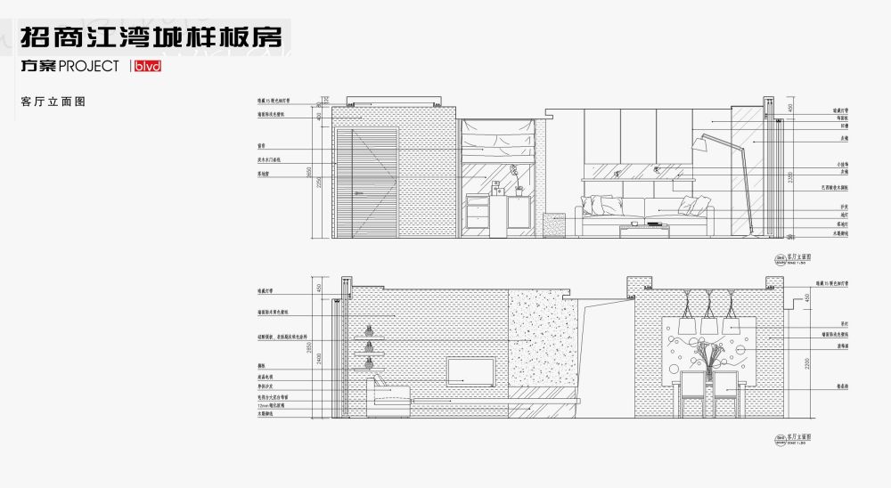 招商江湾城一期1-1A样板房方案设计_003-客厅立面图.jpg