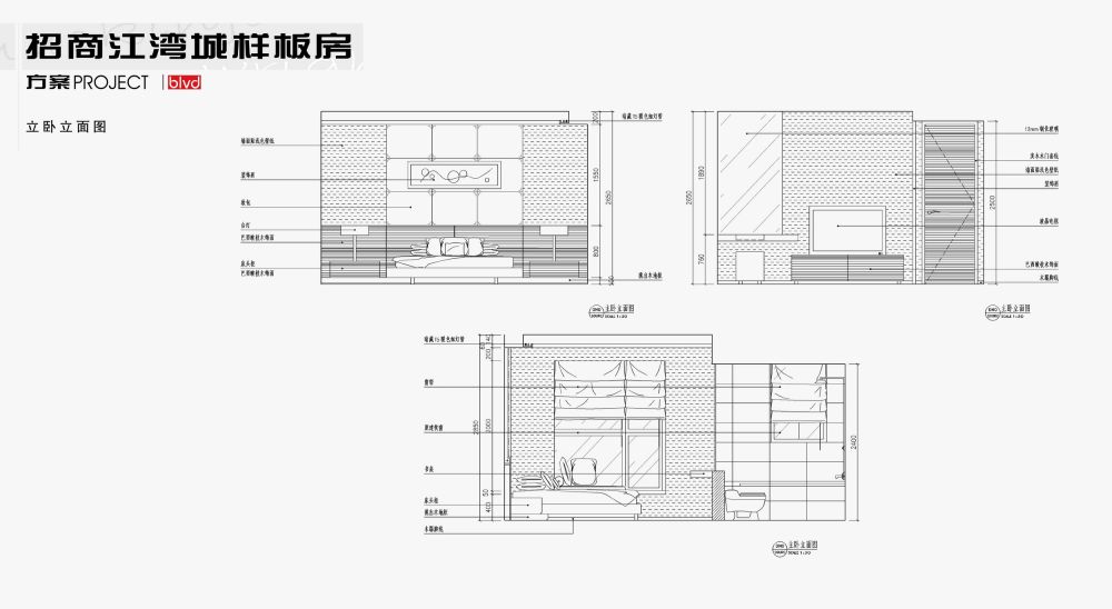 招商江湾城一期1-1A样板房方案设计_005-立卧立面图.jpg