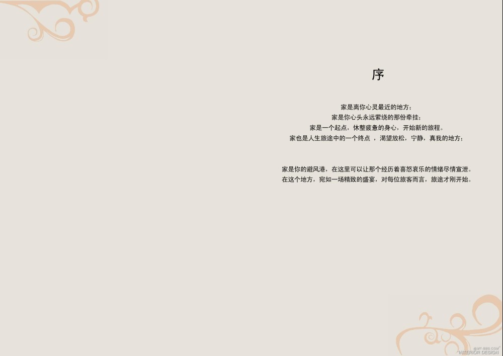 BnL(迈栋)--上海耀江国际花园精装修室内设计汇报文本201008_耀江汇报0906版0001.jpg