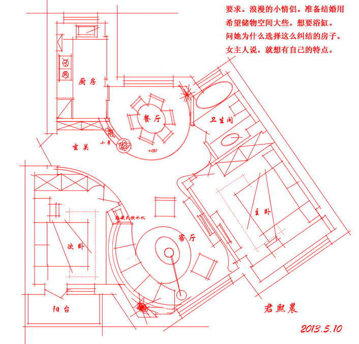 【君熙晨】《设计_品质_心空间》 —不断更新_13006177967.jpg