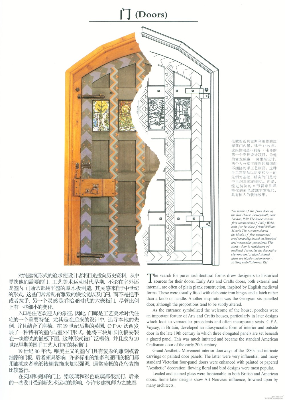 世界建筑细部风格 下_38.JPG