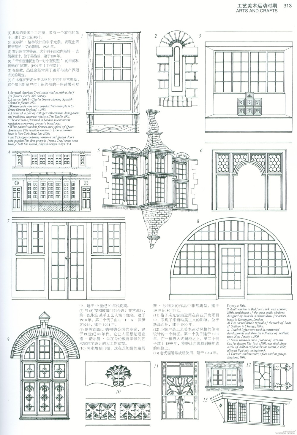 世界建筑细部风格 下_43.JPG