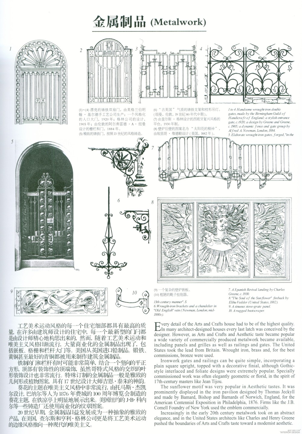 世界建筑细部风格 下_63.JPG