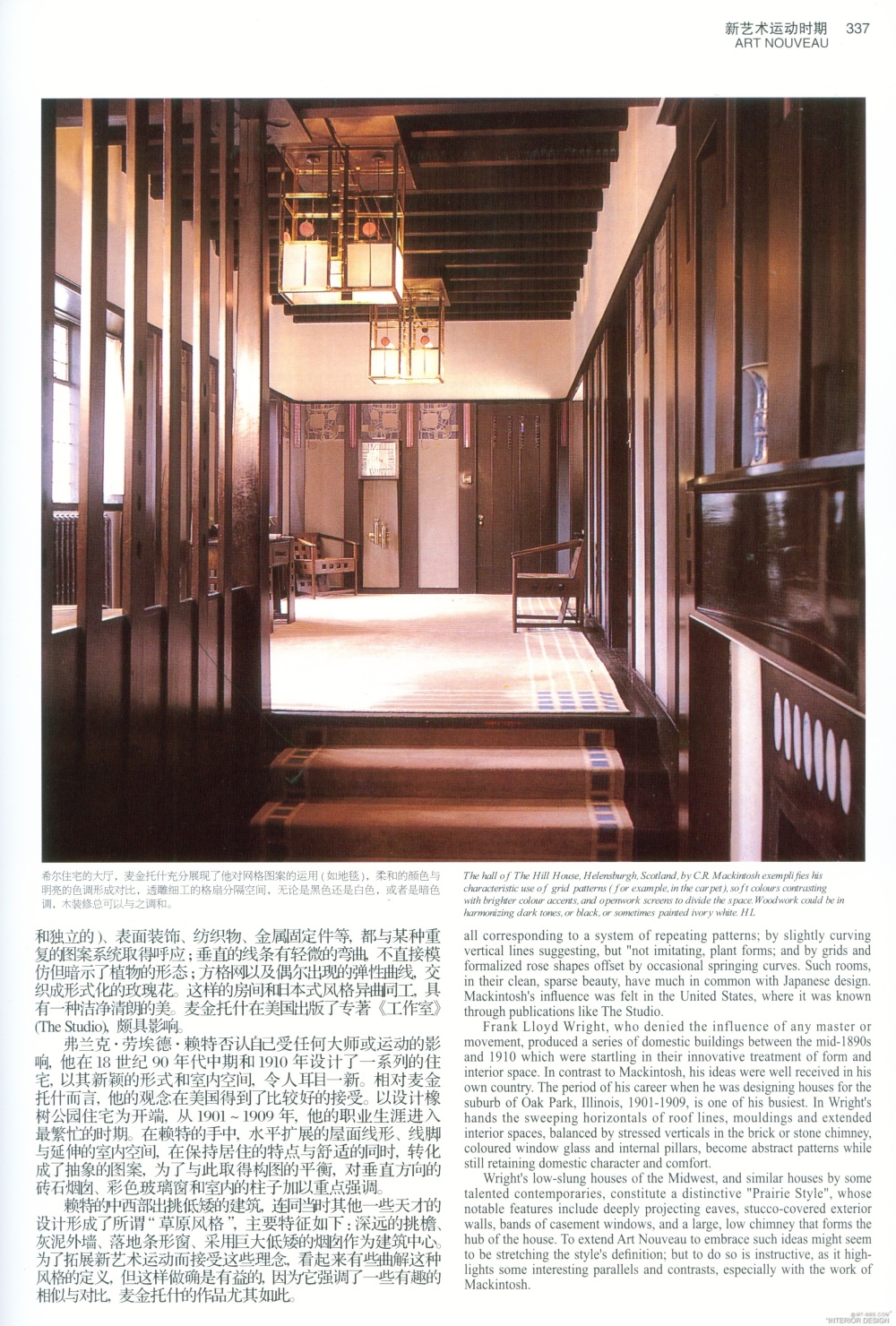 世界建筑细部风格 下_67.JPG