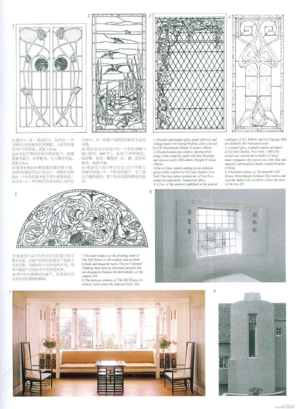 世界建筑细部风格 下_71.JPG