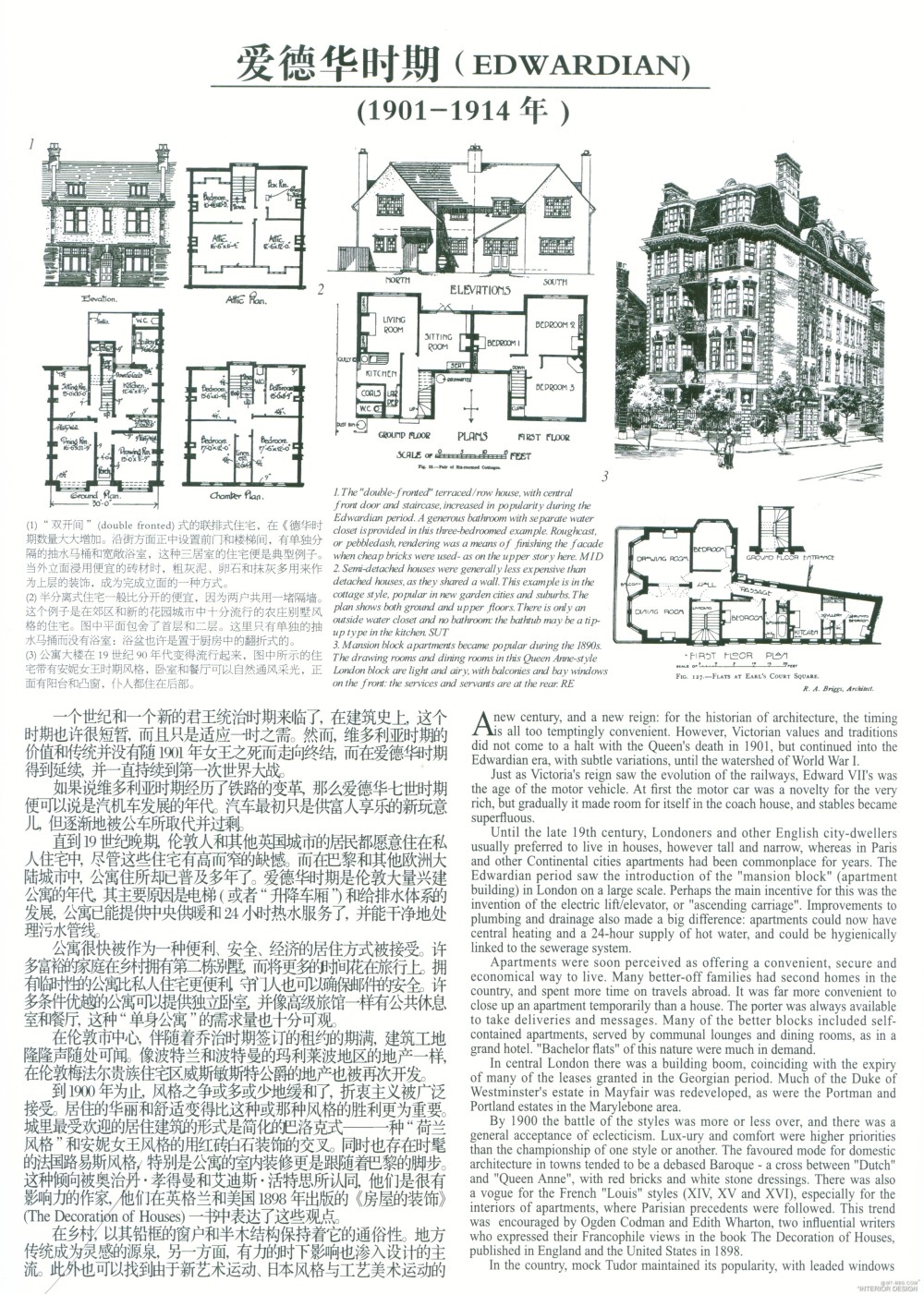 世界建筑细部风格 下_84.JPG