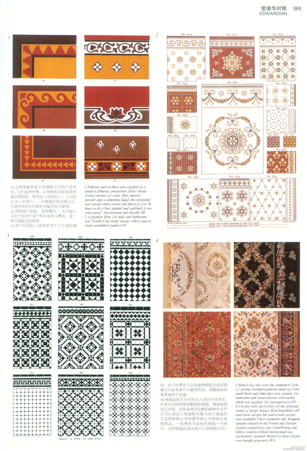 世界建筑细部风格 下_99.JPG