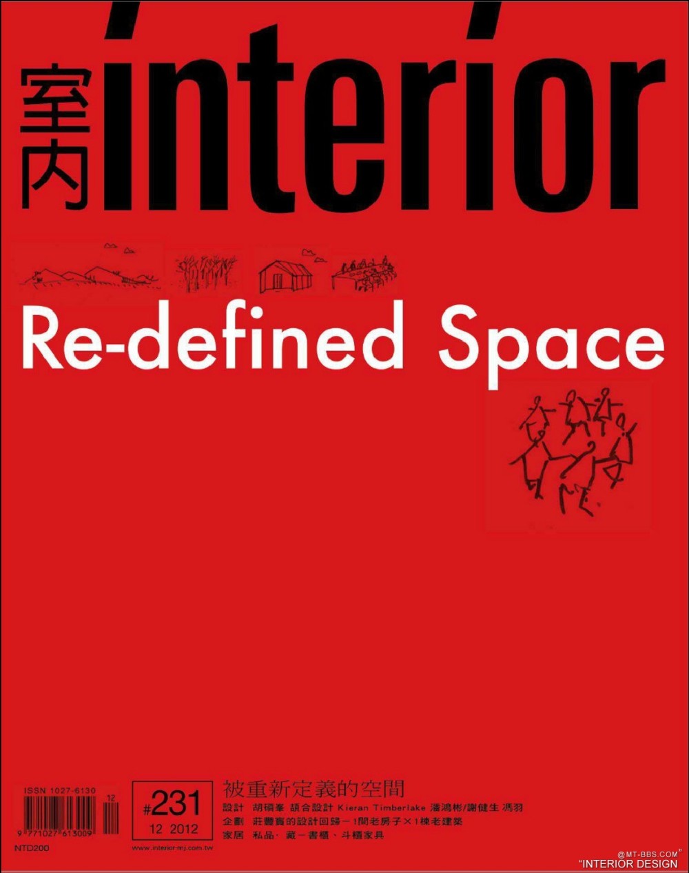 【InteriorTaiwan】台湾室内设计杂志2012全年PDF版_12月.jpg