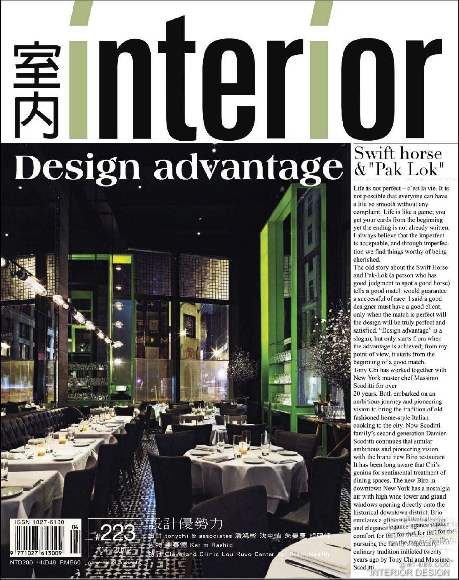 【InteriorTaiwan】台湾室内设计杂志2012全年PDF版_4.jpg