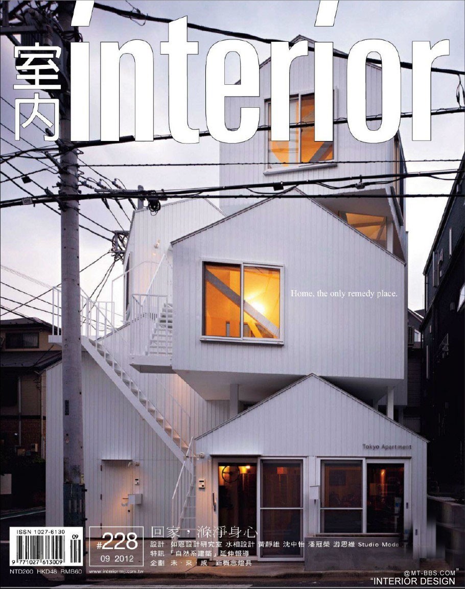【InteriorTaiwan】台湾室内设计杂志2012全年PDF版_9.jpg