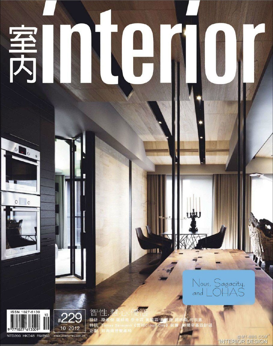 【InteriorTaiwan】台湾室内设计杂志2012全年PDF版_10.jpg