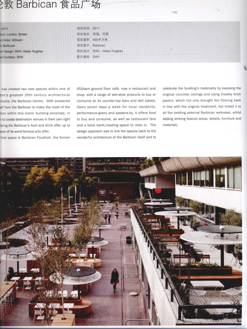 2012全球室内设计年鉴 餐饮 免费高清_kobe 0331.jpg