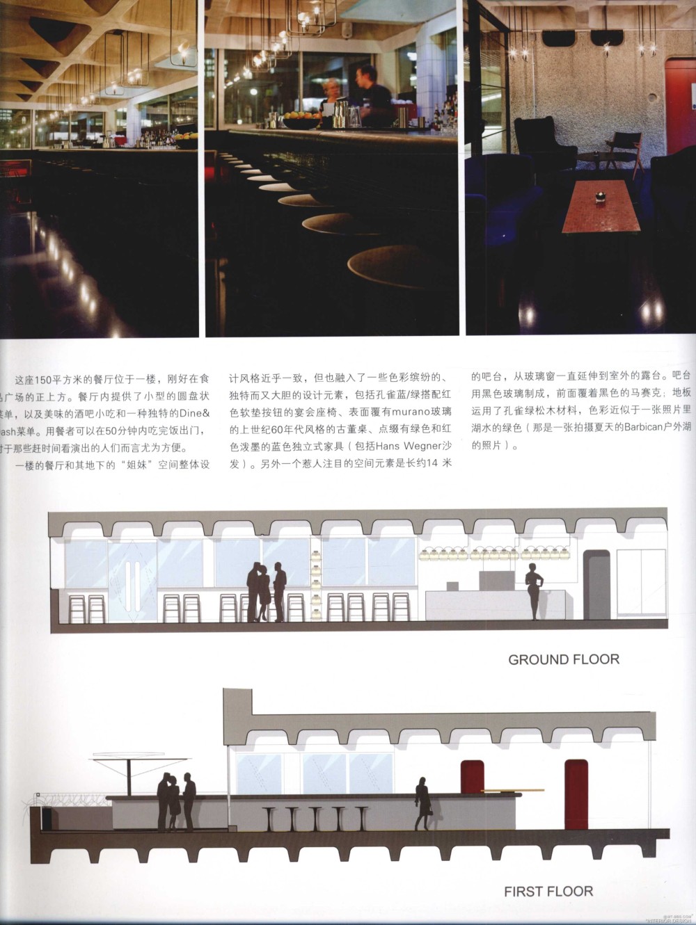 2012全球室内设计年鉴 餐饮 免费高清_kobe 0345.jpg