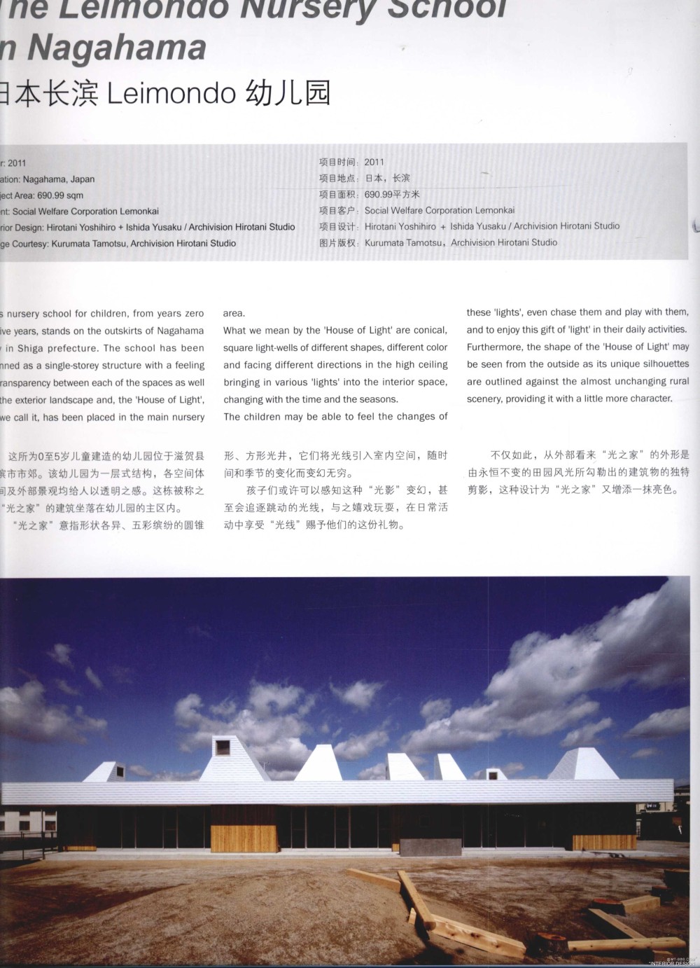 2012全球室内设计年鉴 办公 免费高清_kobe 0005.jpg