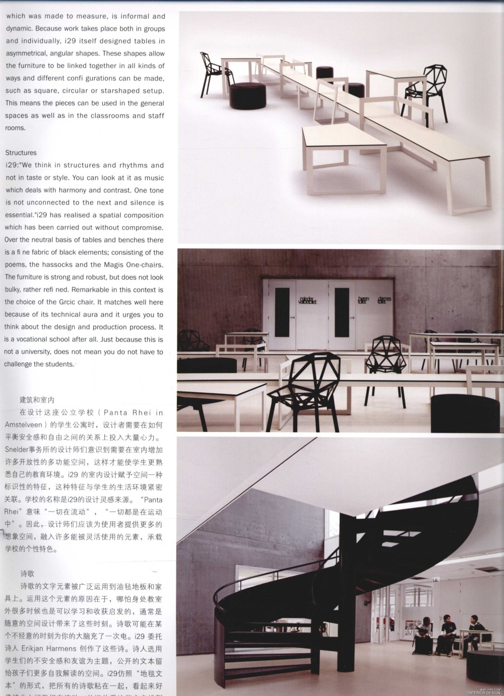 2012全球室内设计年鉴 办公 免费高清_kobe 0014.jpg