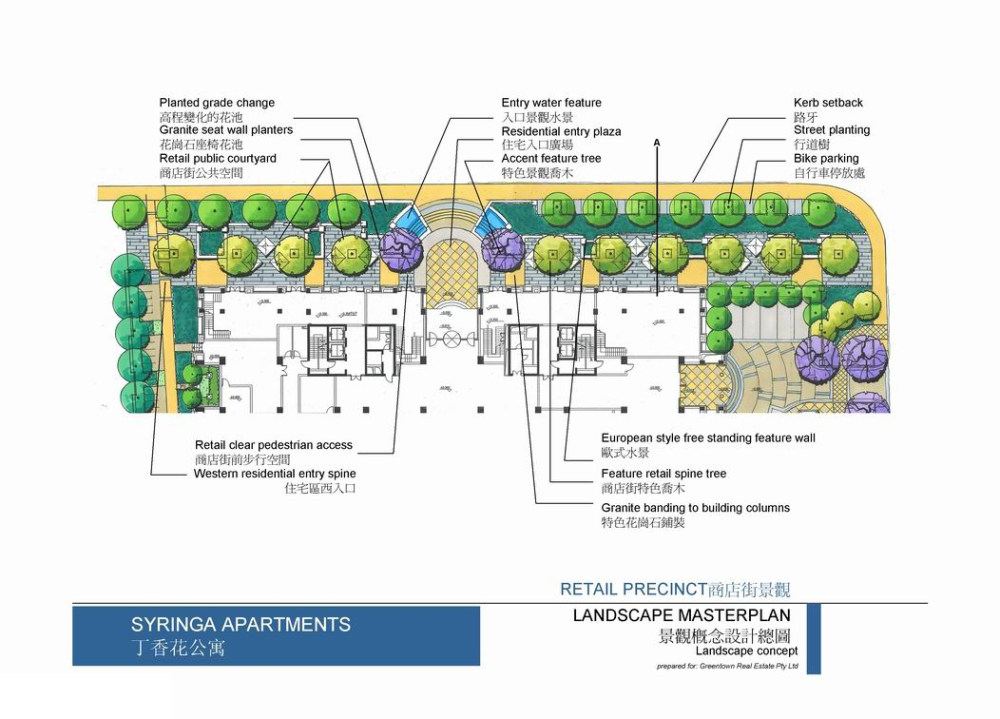 丁香花公寓(EDAW)景观建筑概念设计文本_7.jpg