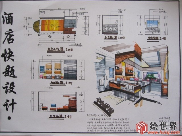 室内快题设计_照片.jpg