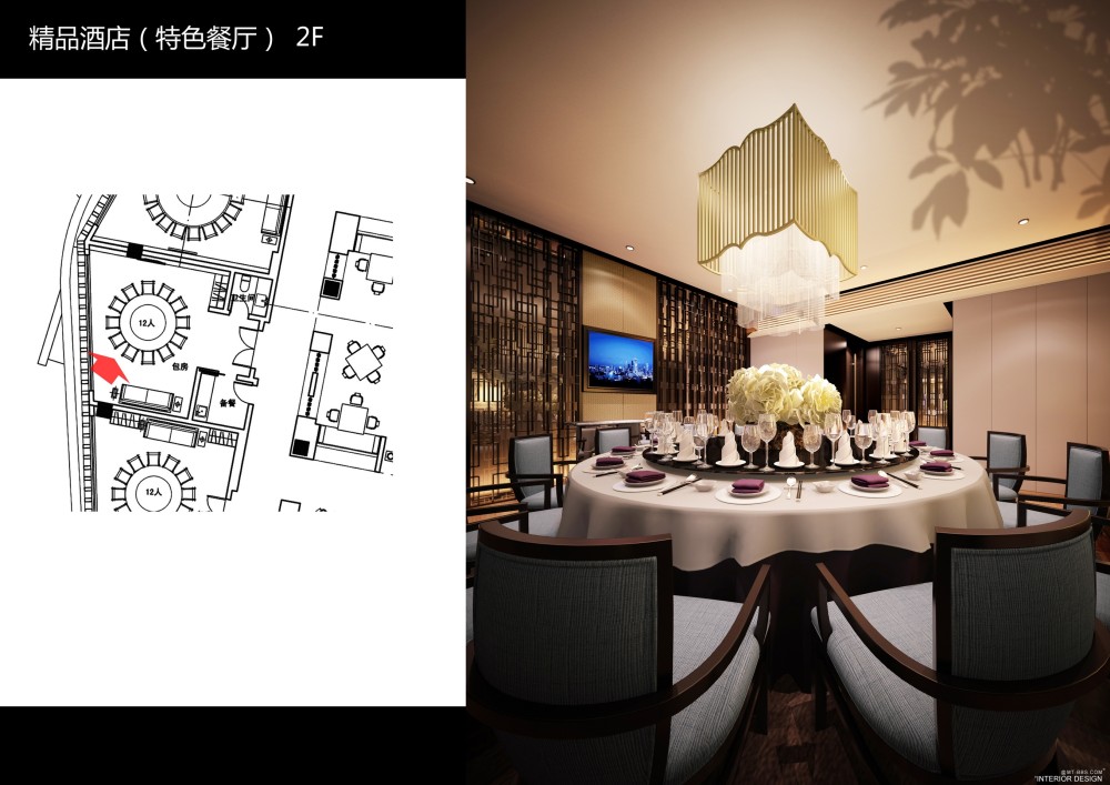 阿其埃尔-天津社会山中心项目设计方案20121228_02精品餐厅15.jpg