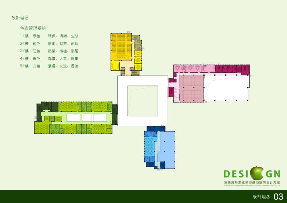 苏州建筑装饰设计研究院--陝西海升果业总部设计_幻灯片4.JPG