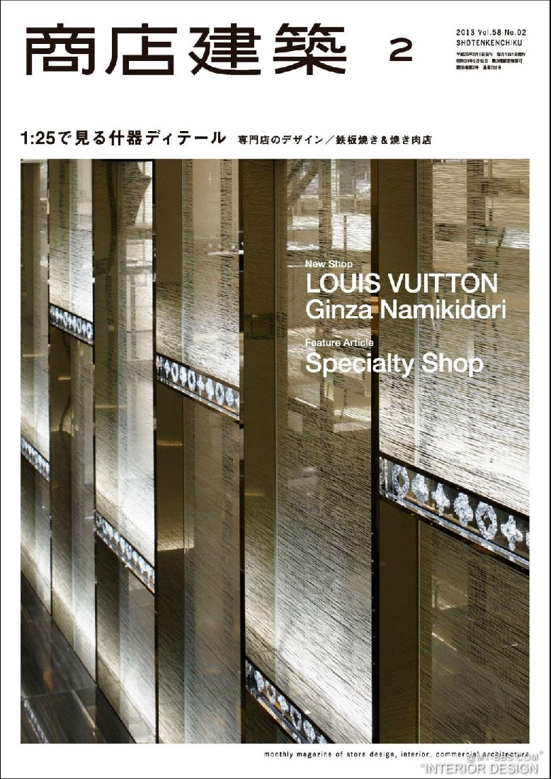 日本商店建筑2013年2月期刊_页面提取自－ 商店建筑 SHOTENKENCHIKU 201302-3.jpg