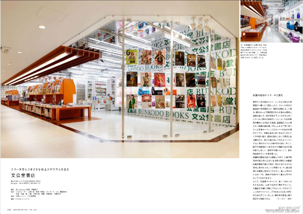 日本商店建筑2013年2月期刊_页面提取自－ 商店建筑 SHOTENKENCHIKU 201302-2898.jpg