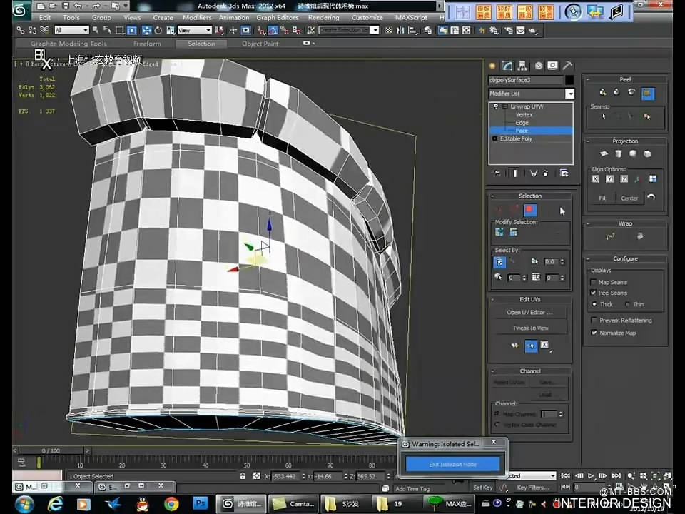 03上海北玄培训视频max贴图uv展开（高清）[23201305171526GMT].JPG