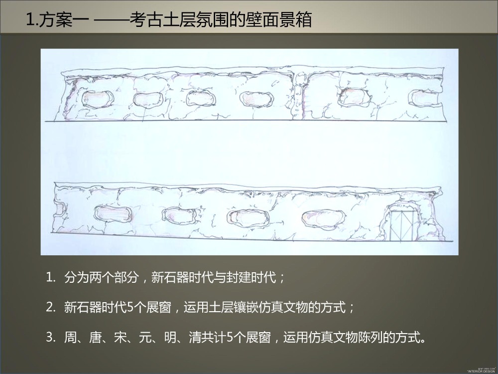 上海寻根之旅-松江广富林文化展示馆深化设计方案20121010_幻灯片23.JPG