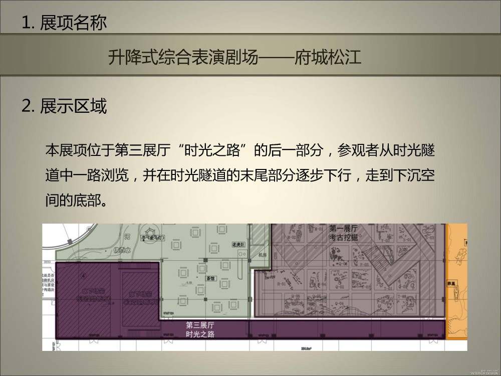 上海寻根之旅-松江广富林文化展示馆深化设计方案20121010_幻灯片32.JPG