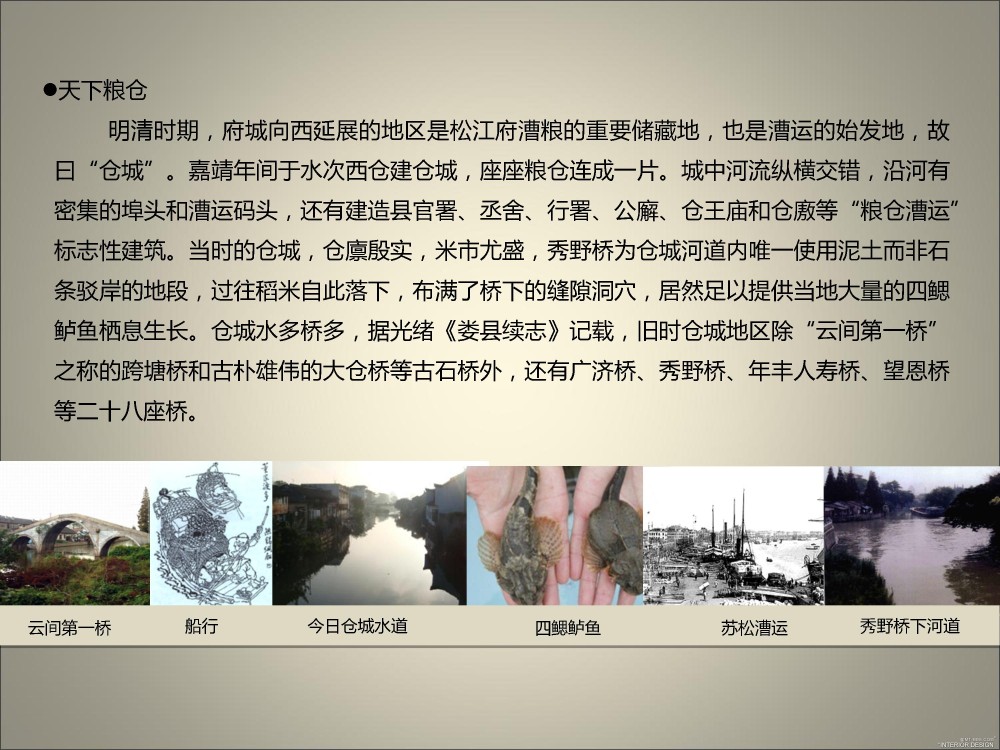 上海寻根之旅-松江广富林文化展示馆深化设计方案20121010_幻灯片43.JPG