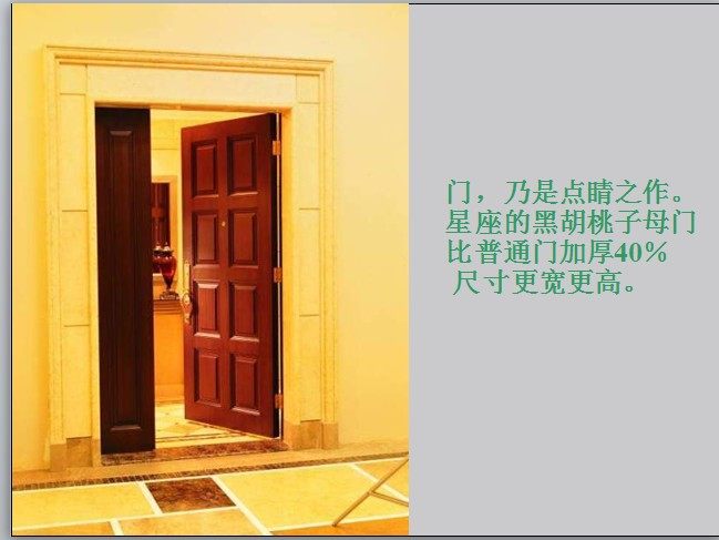 北京星河湾精装修解读_QQ截图20130523232517.jpg