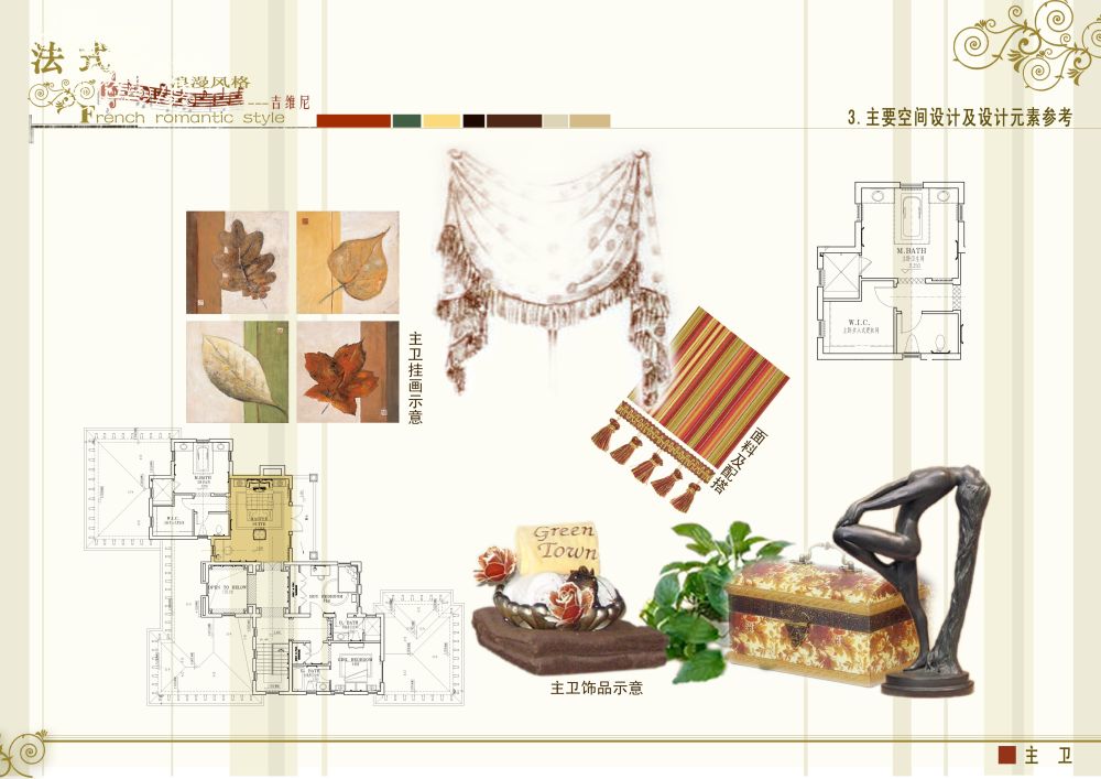 居其美业CN3-法式浪漫别墅软装设计方案_CN3-法式浪漫_页面_34.jpg