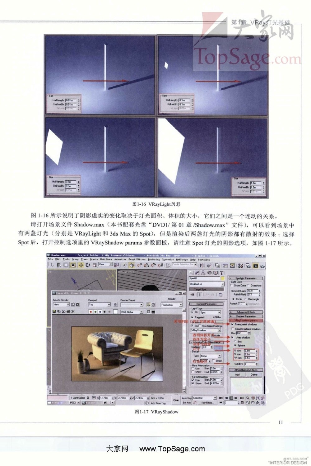 印象-3ds Max&VRay-效果图光与材质表现技法（第2版）-012.jpg