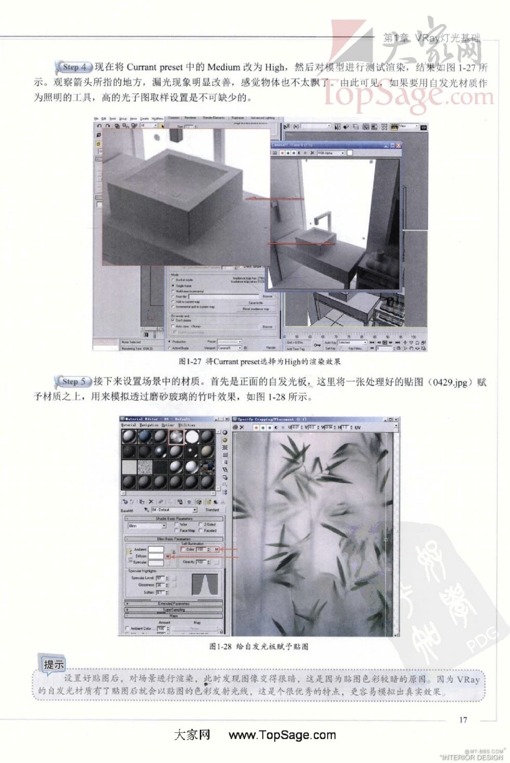 印象-3ds Max&VRay-效果图光与材质表现技法（第2版）-018.jpg
