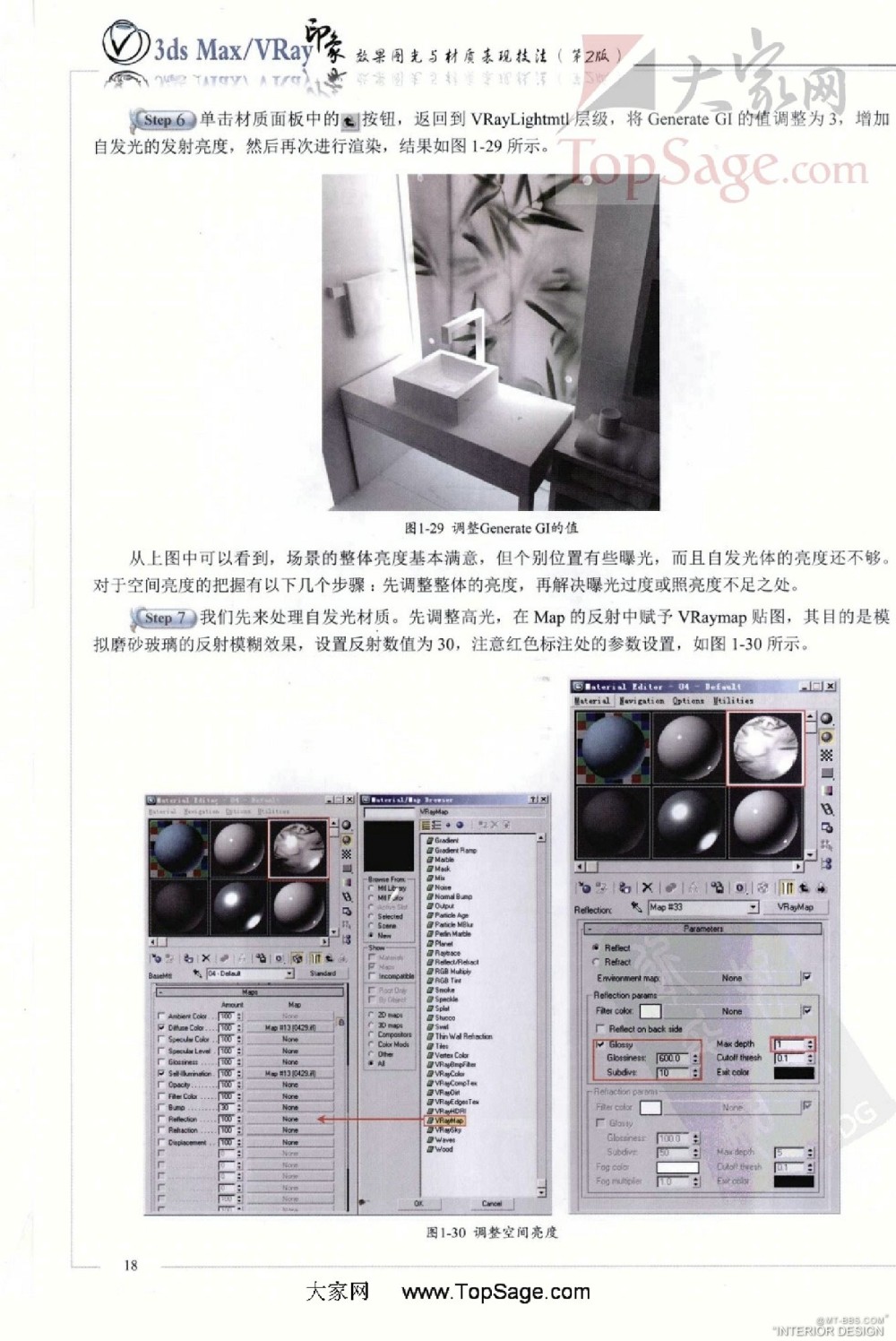 印象-3ds Max&VRay-效果图光与材质表现技法（第2版）-019.jpg