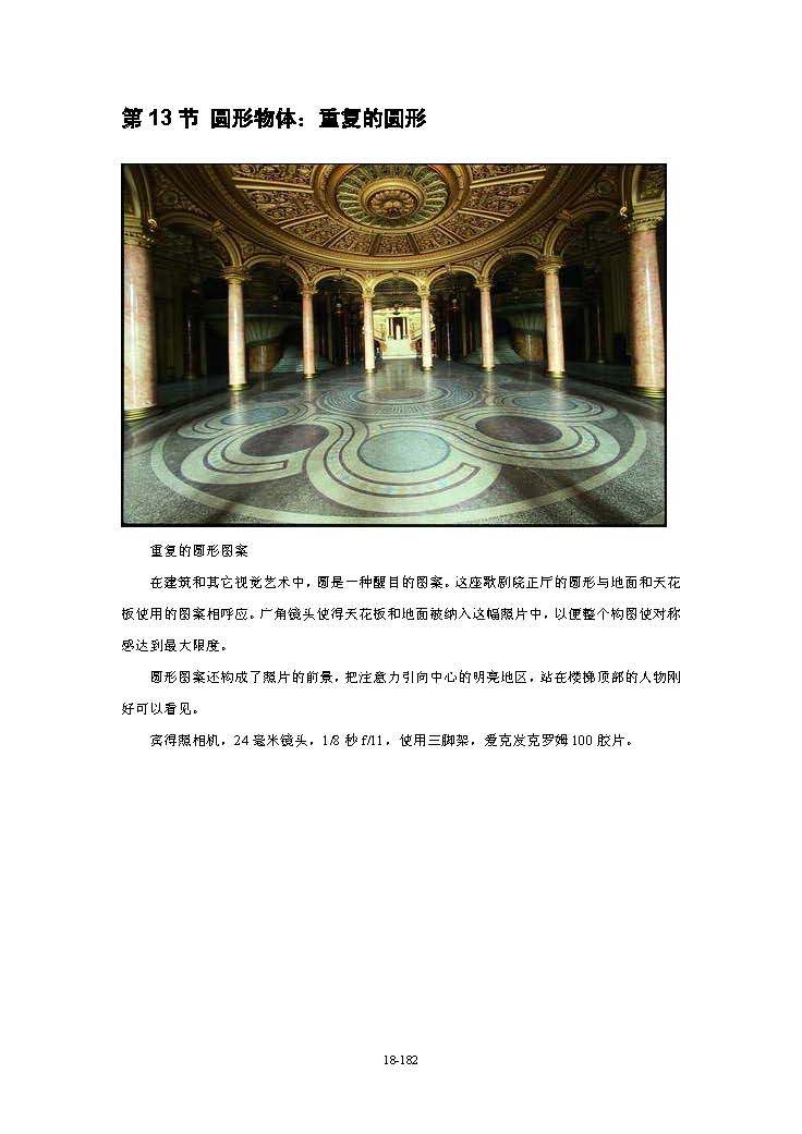 英国摄影大师全新摄影手册_1_页面_018.jpg