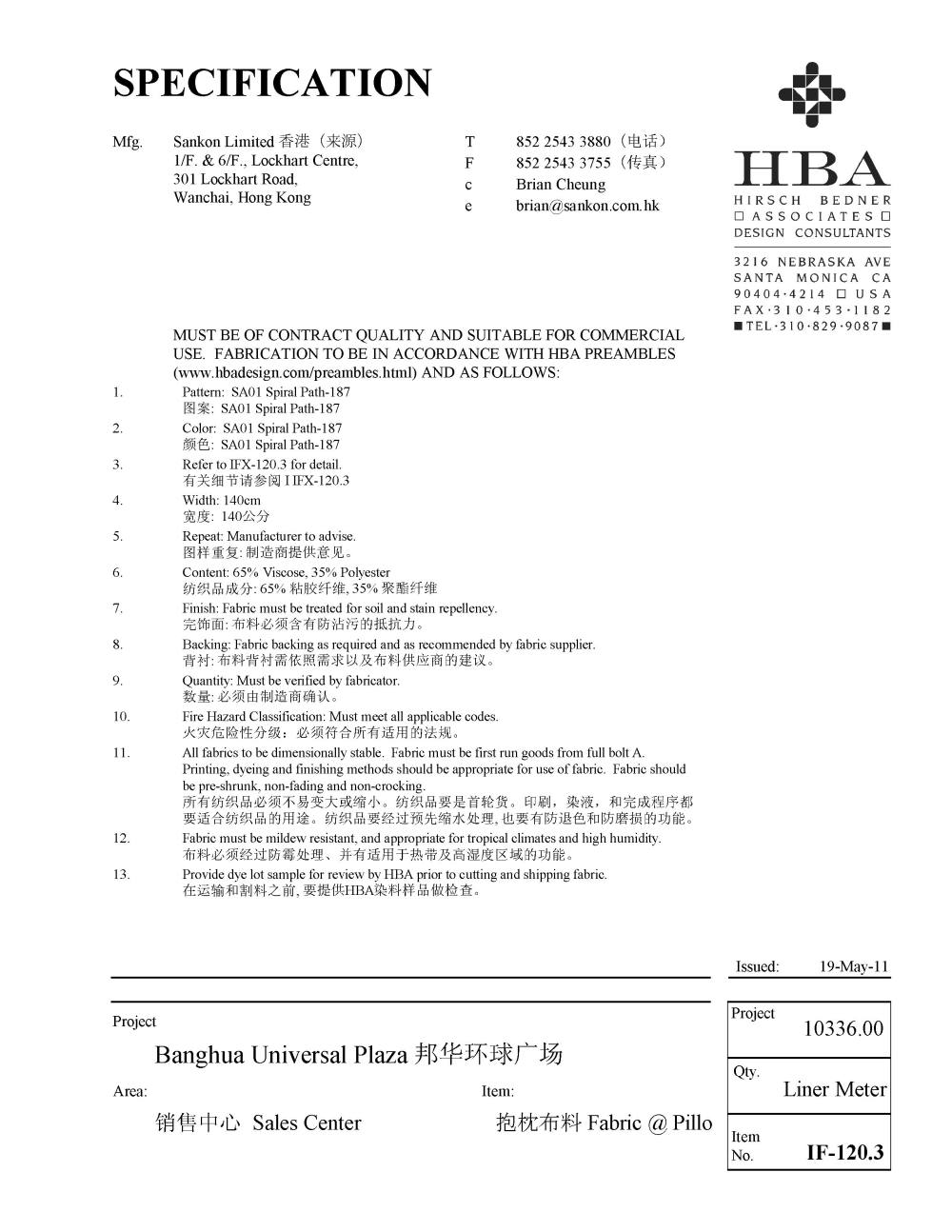 HBA新作——广州邦华环球广场销售中心（资料补充）_家具设计说明书_页面_21.jpg