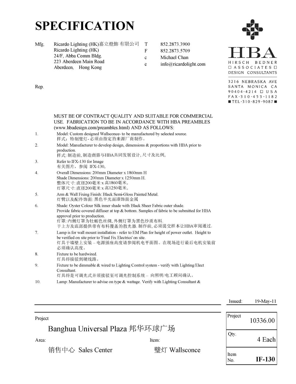 HBA新作——广州邦华环球广场销售中心（资料补充）_家具设计说明书_页面_51.jpg