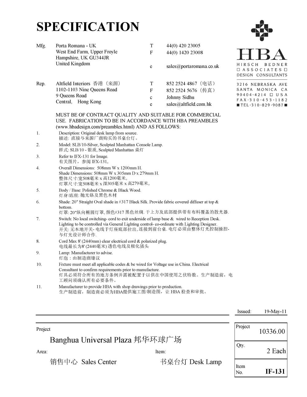 HBA新作——广州邦华环球广场销售中心（资料补充）_家具设计说明书_页面_55.jpg