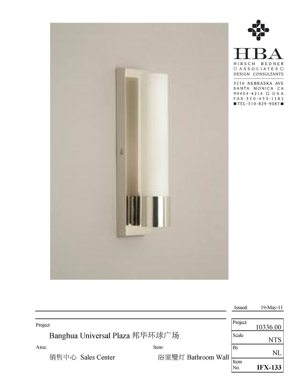 HBA新作——广州邦华环球广场销售中心（资料补充）_家具设计说明书_页面_64.jpg