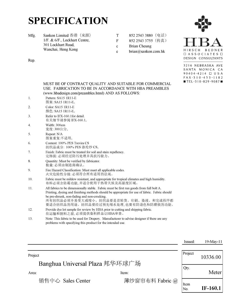 HBA新作——广州邦华环球广场销售中心（资料补充）_家具设计说明书_页面_68.jpg