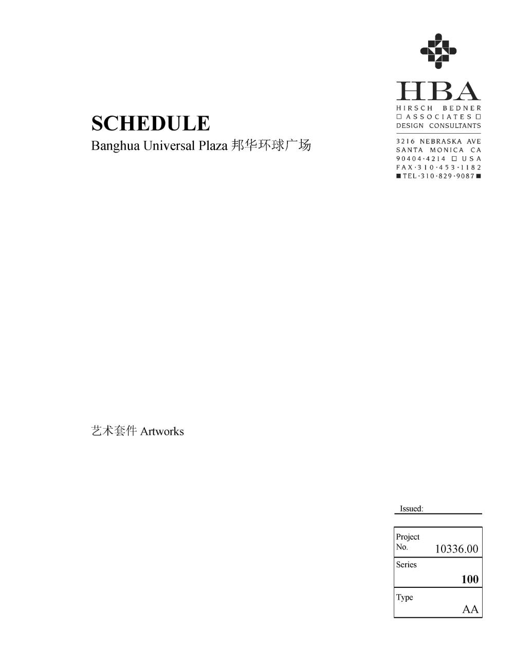 HBA新作——广州邦华环球广场销售中心（资料补充）_家具设计说明书_页面_81.jpg